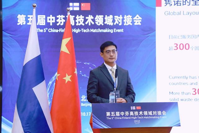 GENOX fue invitado al quinto Matchmaking de campo de alta tecnología China-Finlandia
