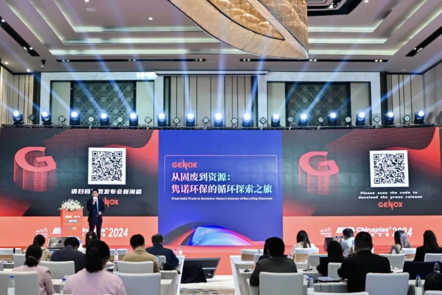 CHINAPLAS“塑”递 隽诺环保出席国际橡塑展媒体发布会，聚焦共探绿色发展新路径