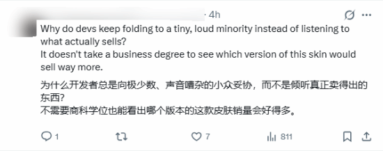 曝《漫威争锋》皮肤遭审查：布料被加厚了