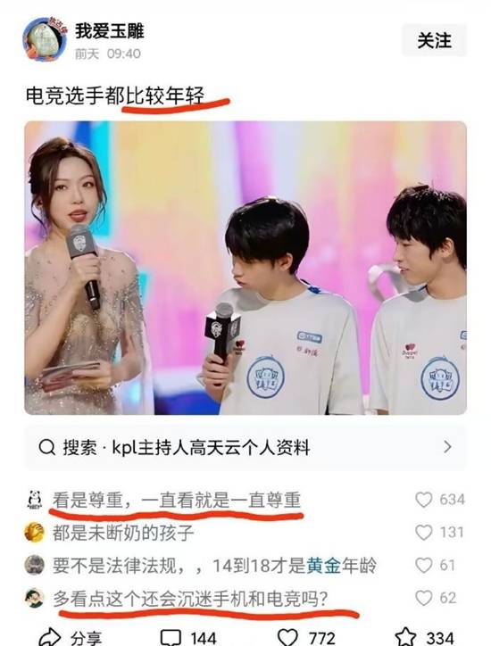 22岁女星逛街被开盒 用魔法少女打窝的囧图