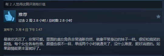 朝日电视台新游现已上线Steam:首发43.2元 获特别好评