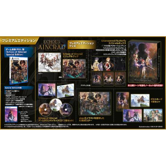 画师亲签+动画蓝光 《刀剑神域》新作《艾恩葛朗特 回荡新声》特典内容公布