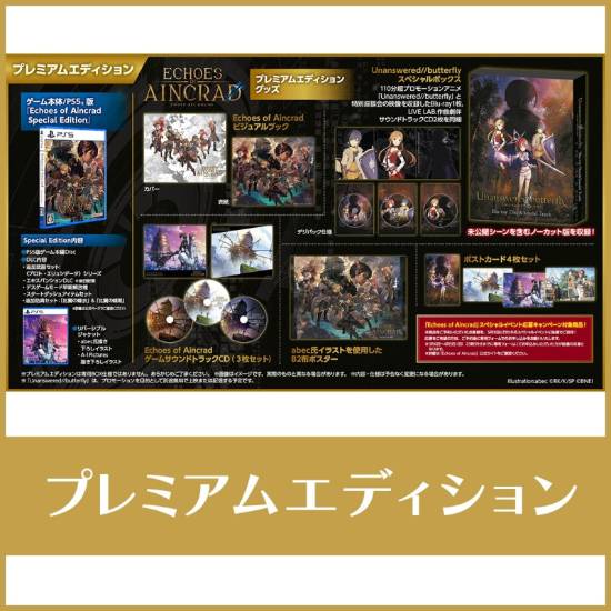 画师亲签+动画蓝光 《刀剑神域》新作《艾恩葛朗特 回荡新声》特典内容公布