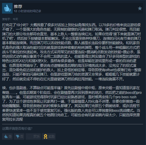 战斗体验超爽!国产美少女ACT新作《炎姬》获特别好评