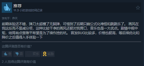 战斗体验超爽!国产美少女ACT新作《炎姬》获特别好评