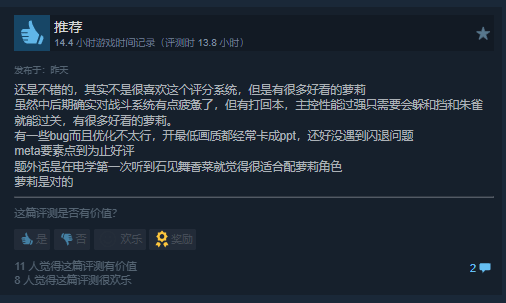 战斗体验超爽!国产美少女ACT新作《炎姬》获特别好评