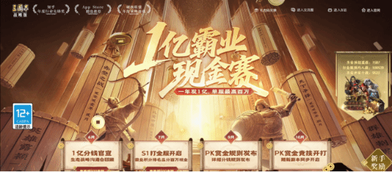 开服即登畅销榜Top3 这款SLG周年庆豪掷亿元炸出“万团大战”