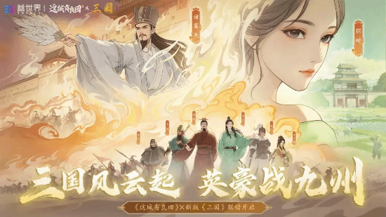 社会责任报告:公益数量增11.1%,游戏企业公益履责朝3个方向优化