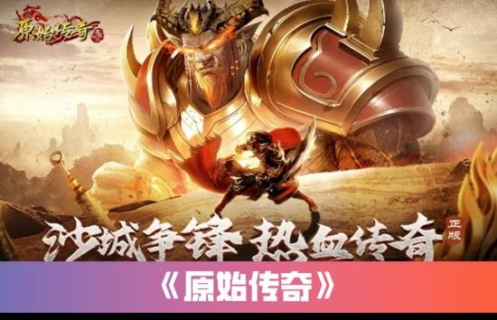 “传奇”IP报告:每年稳定收入约300亿+,累计IP价值超3700