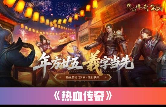 “传奇”IP报告:每年稳定收入约300亿+,累计IP价值超3700