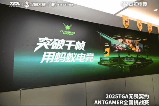 蚂蚁电竞彭新春:以技术响应游戏需求 联名店+赛道双引擎驱动线下电竞升级