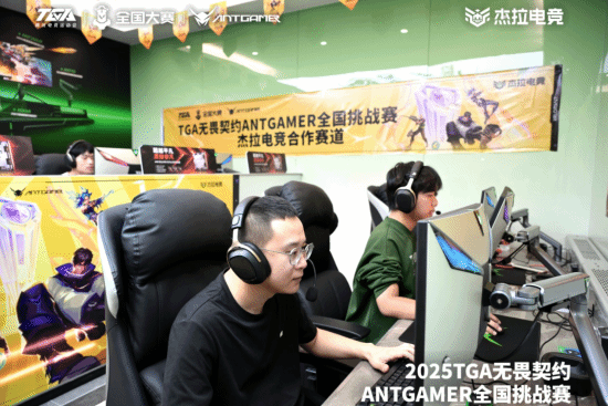 蚂蚁电竞彭新春:以技术响应游戏需求 联名店+赛道双引擎驱动线下电竞升级