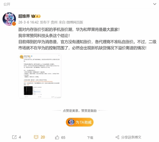 内存价格疯涨致安卓集体调价!华为和苹果成最大赢家