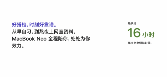 苹果发布入门级MacBook Neo:搭载A18 Pro芯片起售4599元 意在抢占教育与办公市场