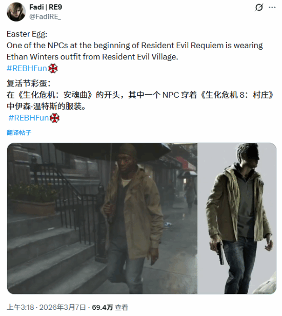 玩家发现《生化9》隐藏彩蛋：难道伊森是黑人？