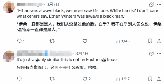 玩家发现《生化9》隐藏彩蛋：难道伊森是黑人？