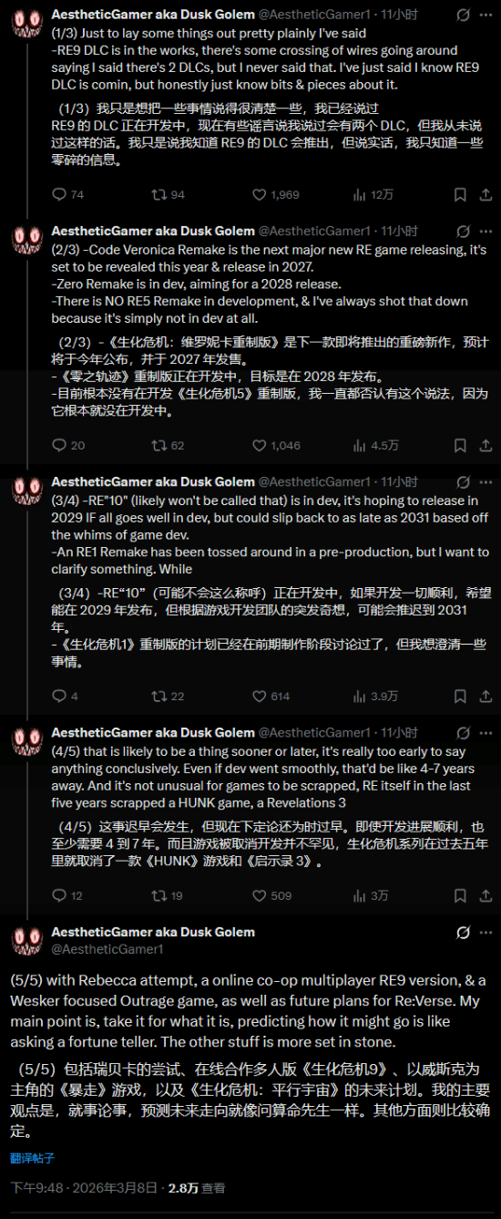 曝《生化危机10》最早2029年推出!没有《生化危机5》重制版 《生化危机》初代重制需4-7年