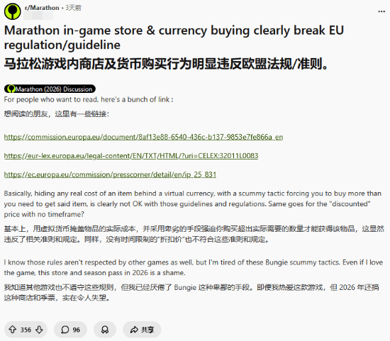 《失落星船：马拉松》内购礼包太抠门被喷