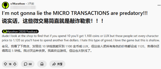 《失落星船：马拉松》内购礼包太抠门被喷