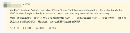 《失落星船：马拉松》内购礼包太抠门被喷