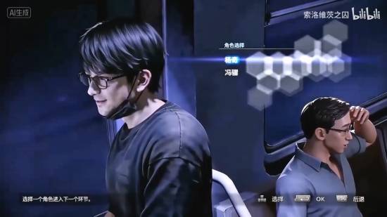 冯骥杨奇乱入生化6选人界面!看完TGA回来belike