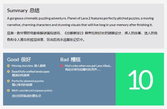 外媒评测《拉娜之星2》10分：绝美手绘风动作解谜佳作 视听体验与关卡设计全面进化
