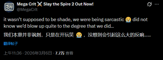 《杀戮尖塔2》回应