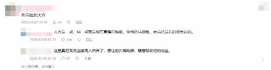 大司马主播朋友称被给了500平米房子住!暂住搞直播