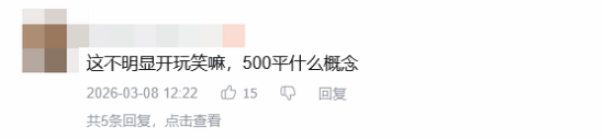 大司马主播朋友称被给了500平米房子住!暂住搞直播