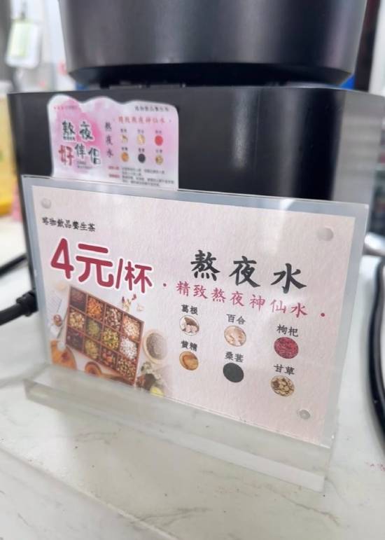 武大食堂4元“熬夜水”走红 日销两三百斤