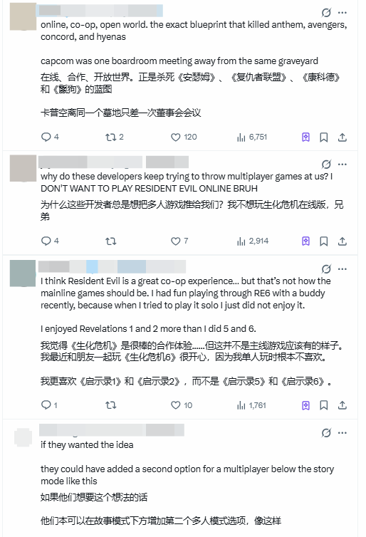 《生化危机9》最初是开放世界网游？网友:差点变星鸣特攻