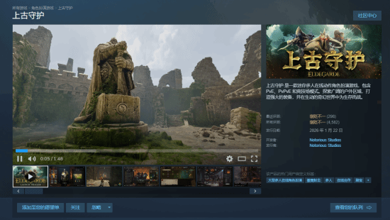 暴雪老兵新作《上古守护》宣布停服 Steam破例允许无视游玩时长退款