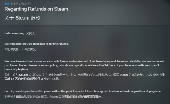 暴雪老兵新作《上古守护》宣布停服 Steam破例允许无视游玩时长退款