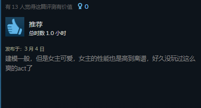 3D动作游戏《炎姬》Steam正式上线：国区首发79.2元 获特别好评