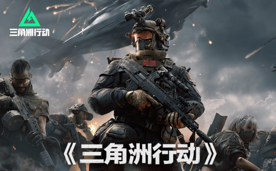 《三角洲行动》毁号事件还有受害者！是舰长也照毁不误