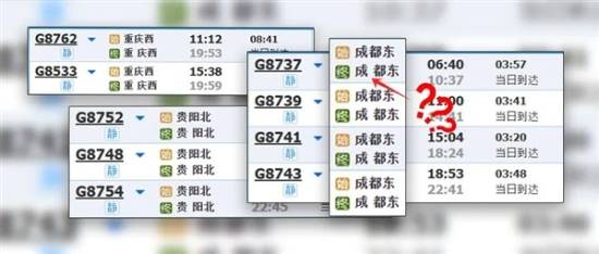 12306上的高铁站名有个空格？恭喜 你发现了“彩蛋”