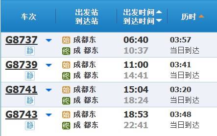 12306上的高铁站名有个空格?恭喜 你发现了“彩蛋”