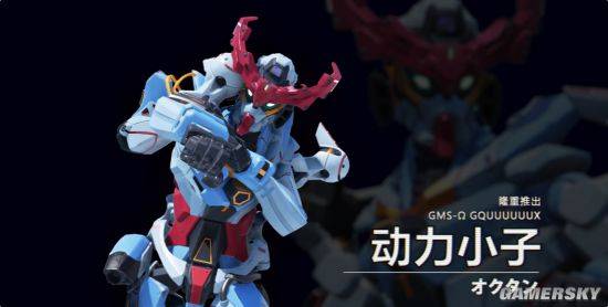 《Apex英雄》×高达联动游民专访：我将以高达形态出击