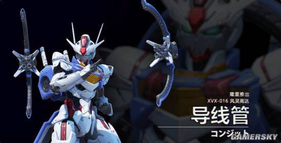 《Apex英雄》×高达联动游民专访：我将以高达形态出击