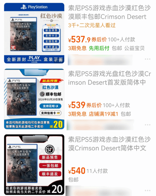 韩国3A大作迷之定价引争议！港服比美服都贵