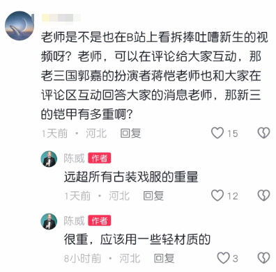 徐晃演员爆料《新三国》内幕 怒喷导演编剧不懂三国