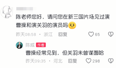 徐晃演员爆料《新三国》内幕 怒喷导演编剧不懂三国