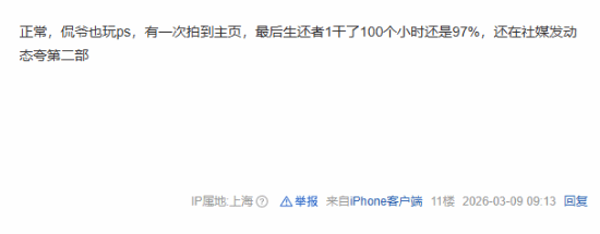 林俊杰也在玩PS5引热议：还是30周年限定款！