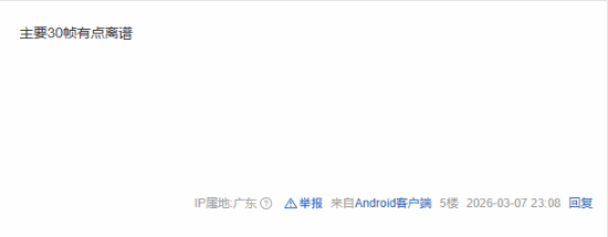 重制还是圈钱？PS5《零：红蝶 重制版》锁30帧遭玩家吐槽