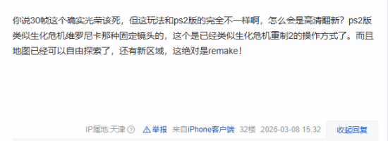 重制还是圈钱？PS5《零：红蝶 重制版》锁30帧遭玩家吐槽