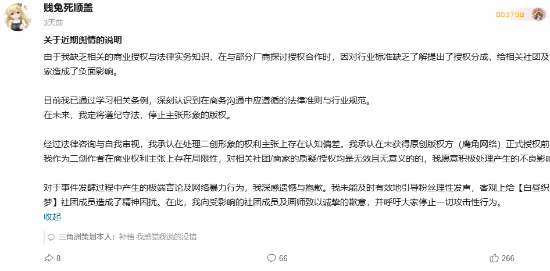 终末地女管企鹅被申请版权还卖周边！吃相太难看？
