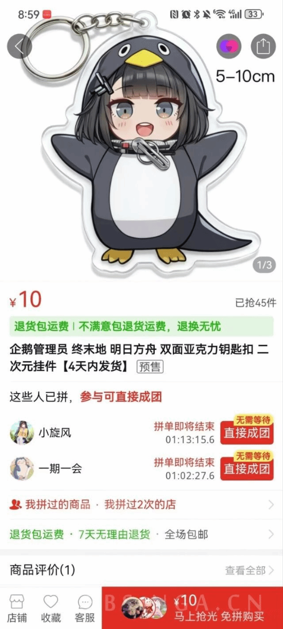 终末地女管企鹅被申请版权还卖周边！吃相太难看？