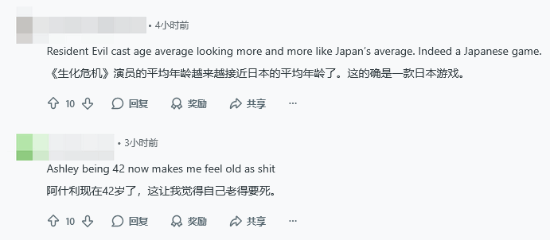 玩家统计《生化危机9：安魂曲》时各角色年龄：40岁算年轻的了