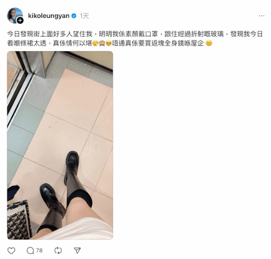 前TVB女星自爆街头走光超尴尬 网友质疑：别想太多