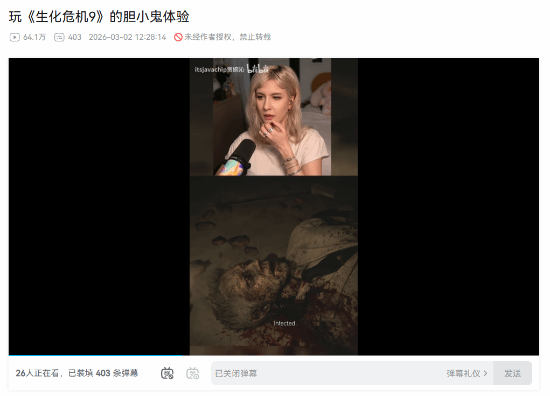 美女主播“紫蛛儿”体验《生化9》！吓到表情扭曲